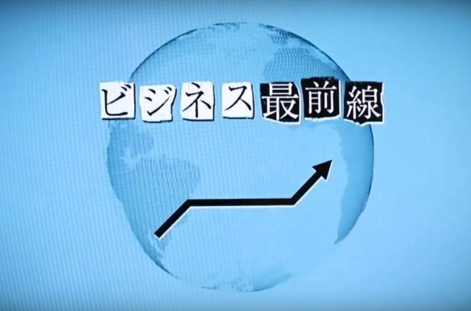 総合建設 商業施設 店舗開発 ビジネス最前線